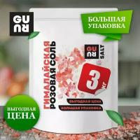 Гималайская розовая соль (пищевая чистая крупная красная каменная соль без добавок, для мельницы, с минералами, 3 кг), 3000 грамм