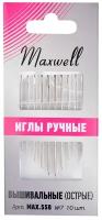 Иглы Maxwell арт. MAX.550 вышивальные, для синели и квилтинга (острые) №7, уп.10 игл