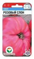 Томат Розовый Слон (Сибирский сад), ранний крупный розовый как из мультфильма, 20 семян