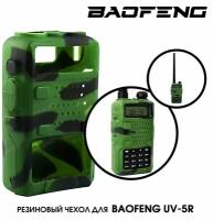 Чехол для Baofeng UV-5R камуфляжный