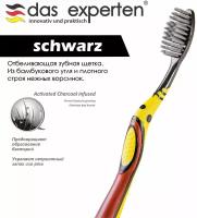 Зубная щетка SCHWARZ с бамбуковым углем для здоровья десен, мягкая, легендарный бестселлер
