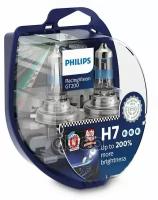 Лампа H7 12V 55Вт Philips +200% Racing Vision Gt200 (Px26d) (2Шт.) Philips арт. 12972RGTS2