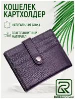 Картхолдер визитница кредитница футляр для пластиковых карт мужской женский натуральная кожа держатель органайзер Rotekors Rittlekors Gear RG9058 чёрный