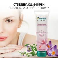 Himalaya Herbals Крем для лица отбеливающий, выравнивающий тон кожи