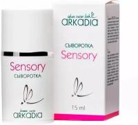 Arkadia: Активная сыворотка Sensory (для чувствительной кожи), 15 мл
