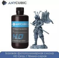 Фотополимерная смола Anycubic Basic UV Resin, 1л. HD серый