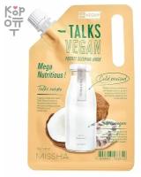 Маска энерджайзер кремовая с экстрактами нони и кокоса, Missha, Talks Vegan Squeeze Pocket Sleeping mask Mega Nutritious, 10 г