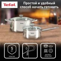 Набор посуды Tefal Cook Eat B9214S04, 4 предмета, 1,5/2,2 л, 16/18 см, нержавеющая сталь