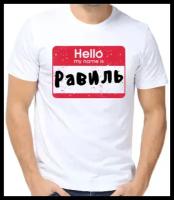 Футболка hello равиль