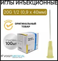 Игла инъекционная 20G 1/2 (0,9 х 40 мм) Vogt Medical 100 штук