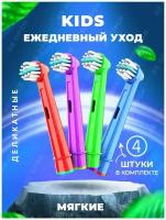 Насадки для электрической зубной щетки, совместимые с Oral-B KIDS (4 шт)