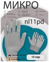 Перчатки хозяйственные СВС микро nl11pd 10 пар