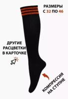 Гетры Poker Socks, 32-35, оранжевые полосы