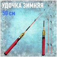 Зимняя удочка Sokudo Ice Travel Light HY-103 ручка камуфляж неопрен 50см