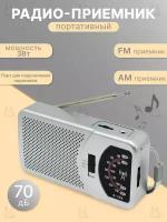 Радиоприемник 3Вт, портативный радио приемник MP3-плеер FM AM AUX