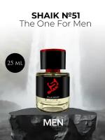 Парфюмерная вода №51 The One For Men Зе Ван фор Мен 25 мл