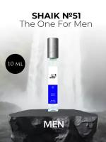 Парфюмерная вода №51 The One For Men Зе Ван фор Мен 10 мл