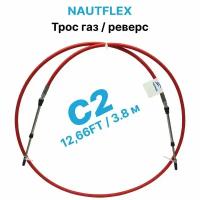 Трос управления газ реверс тип C2, длина 12,66 FT (3,8 м) Nautflex для лодки с подвесным лодочным мотором