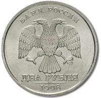 (1998спмд) Монета Россия 1998 год 2 рубля Аверс 1997-2001. Немагнитный Медь-Никель VF