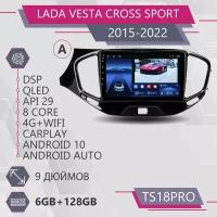 Штатная автомагнитола TS18Pro/ 6+128GB/ для LADA Vesta/ Лада Веста/ Комплект А / Магнитола Android 10/2din/ Головное устройство/ Мультимедиа/