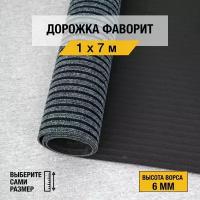 Иглопробивная дорожка для дома и офиса Orotex "фаворит" 1,2х14 м. серого цвета, на резиновой основе с высотой ворса 6мм