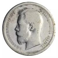 Крупная серебряная царская монета 50 копеек 1896 года АГ, император Николай II