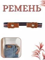 Ремень эластичный, пояс резинка