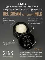 Гель крем для запечатывания торцов SENS GEL, оттенок milk, 15 мл