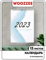 Перекидной календарь с мотивацией / календарь 2022 настенный / календарь 2022 / календарь / декор для дома / подарки на новый год