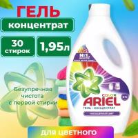 Гель для стирки Ariel Color