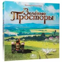 Зеленые просторы