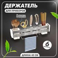 Полка для кухни подвесная Solmax, держатель для приборов, 40х5х7 см, белый