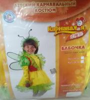 карнавальный детский костюм бабочка