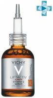 Концентрированная сыворотка Vichy с витамином С, для сияния кожи, 20 мл