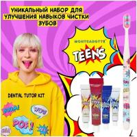 Набор для обучения чистки зубов MontCarotte Teens Tutor Kit, Монткаротт, Италия, Южная Корея