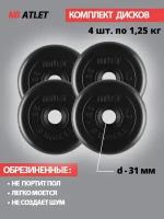 Набор дисков MB Barbell Atlet 1.25 кг 4 шт. черный