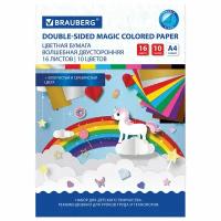 Цветная бумага А4 2-сторонняя офсетная волшебная, 16 листов 10 цветов, на скобе, BRAUBERG, 200х275 мм, "Единорог", 129922