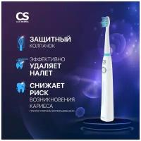 Щетка зубная электрическая звуковая CS Medica SonicMax CS-235 (белая)