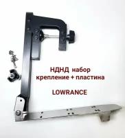 Кронштейн для монтажа датчика эхолота на лодку НДНД ( Lowrance A13-1, Totalscan, 3D)