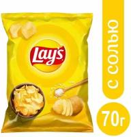 Чипсы Lays Натуральный с солью 70г