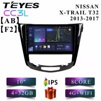 Штатная автомагнитола Teyes CC3L/ 4+32GB/ 4G/ Nissan X-Trail 3 T32 F2/ Qashqai/ Ниссан Х-Трейл/ Кашкай/ Комплект АВ/ головное устройство/ мультимедиа