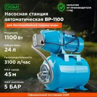 Насосная станция DGM BP-1100