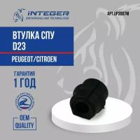 Втулка СПУ стабилизатора d22 Peugeot Пежо 307, 308, Citroen Ситроен C4, C4 Picasso ор.509488 INTEGER UP3007M