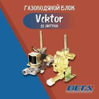 Газоводяной блок для газовых колонок Vektor 12л. водогазовый узел