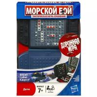 Настольная игра Hasbro Игры Морской Бой. Дорожный 22678h