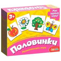 Мои первые игры Половинки