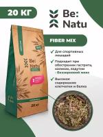 Be:Natu Fiber mix Корм для спортивных лошадей здоровых и с проблемами ЖКТ