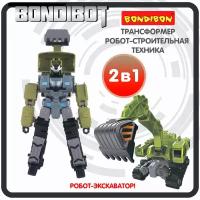 Трансформер 2в1 BONDIBOT Bondibon строительная техника экскаватор игрушечный транспорт фигурка для мальчиков и девочек