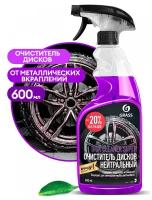 Очиститель колёсных дисков Grass Disk Cleaner Super, 600 мл