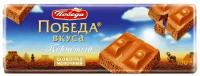 Шоколад Победа вкуса молочный пористый